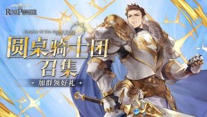 符文先锋礼包码分享2023