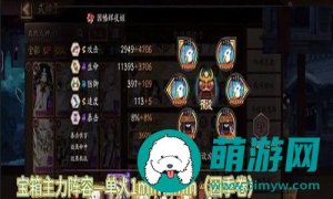 阴阳师宝箱玩法阵容怎么搭配-阴阳师宝箱玩法阵容搭配推荐