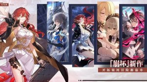崩坏星穹铁道玉络找书在哪里