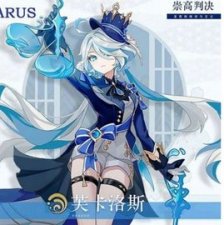 原神4.2版本前瞻直播兑换码