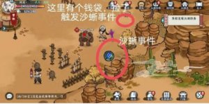方寸对决沙蜥蜴怎么打/在哪打最好