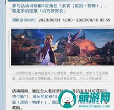 崩坏星穹铁道1.3版本活动大全-崩坏星穹铁道