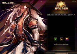 dnf剑魂105级史诗装备自选礼盒怎么选