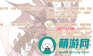 洛克王国遮天骨龙强度有多高-洛克王国遮天骨龙的强度详解