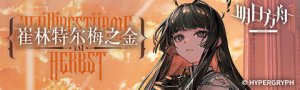 明日方舟4.5周年庆活动副本刷什么好
