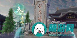 浮生忆玲珑异事剧情要怎么接取-浮生忆玲珑异事剧情的接取教程