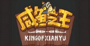 咸鱼之王俱乐部吕蒙怎么打输出最高