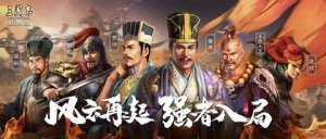 三国志战略版太尉盾最强配置