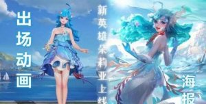 王者荣耀朵莉亚怎么操作