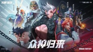 众神派对里奥拉值得培养吗