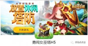 勇闯女巫塔恶魔猎手阵容搭配