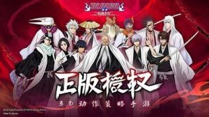 死神护庭十三队强势阵容搭配攻略