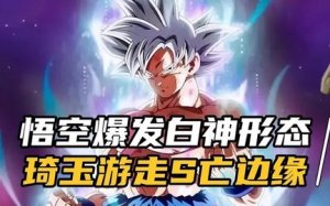 悟空之白神手游最新兑换码大全
