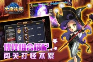 魔法工艺强势流派搭配攻略