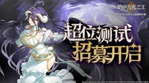 纳萨力克之王最强阵容搭配攻略