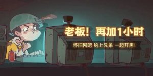咸鱼之王网吧活动阵容推荐