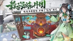 最强祖师手游内功攻略