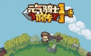 元气骑士前传阿努比斯打法攻略
