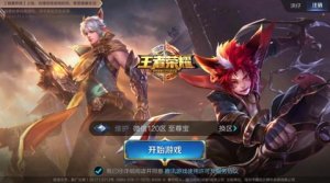 王者荣耀白虎志返场保底多少钱
