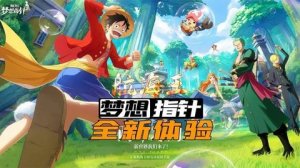 航海王梦想指针最强阵容搭配攻略
