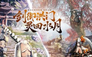 剑灵怀旧服洪门秘籍答案大全最新