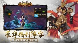 三国将无双后期最强阵容搭配攻略