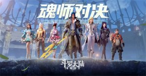 斗罗大陆魂师对决角色强度排行榜最新