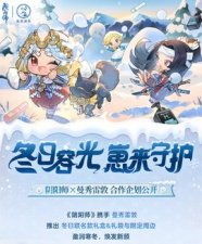 阴阳师曼秀雷敦联动礼包在哪买