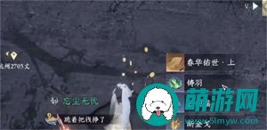 逆水寒手游春华佑世怎么获得的-逆水寒手游