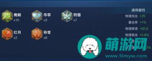 王者荣耀李白最新六神装要怎么搭配-王者荣耀李白最新六神装的搭配攻略