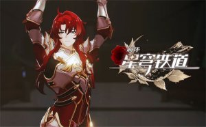 崩坏星穹铁道银枝阵容搭配光锥推荐