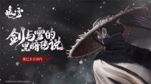暖雪流派搭配列表新手