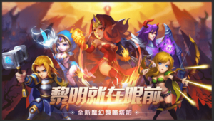 td塔防纪元阵容搭配攻略
