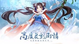 仙剑奇侠传之新的开始角色强度排行