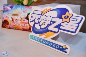 元梦之星口令码合集