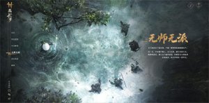 燕云十六声田英解密攻略