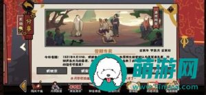 无悔华夏4月19日渔樵问答答案是什么-4.19渔樵问答答案介绍