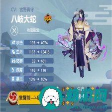 阴阳师八岐大蛇要怎么搭配御魂-阴阳师八岐大蛇御魂搭配指南