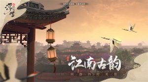 浮生忆玲珑烟雨楼宝箱收集攻略
