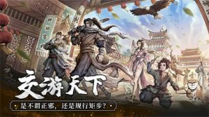 我的神功平民门派最新攻略