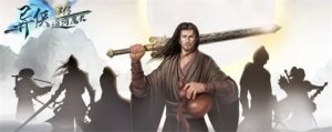 异侠传道消魔长被动技能效果一览