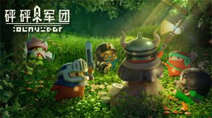 砰砰军团卡组最新推荐阵容