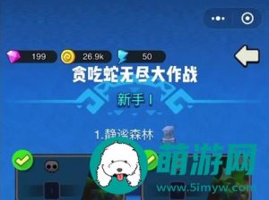 贪吃蛇无尽大作战极寒冰原玩法怎么上手-贪吃蛇无尽大作战极寒冰原玩法上手指南