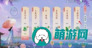 浮生忆玲珑罗盘寻宝活动怎么玩-浮生忆玲珑罗盘寻宝玩法分享