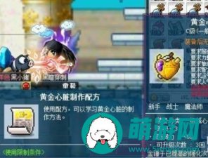冒险岛机器人要怎么获取呢-冒险岛机器人的获得方法