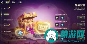 金铲铲之战翎羽共舞活动怎么玩-金铲铲翎羽共舞活动玩法攻略
