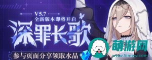 崩坏3手游5.7版本更新了什么-崩坏3手游5.7版本更新内容曝光