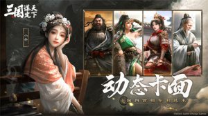 三国谋定天下职业选择推荐