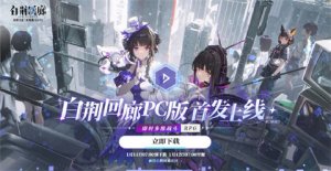 白荆回廊司危阵容搭配攻略
