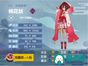 阴阳师桃花妖应该怎么搭配御魂-阴阳师桃花妖最佳御魂搭配方法
